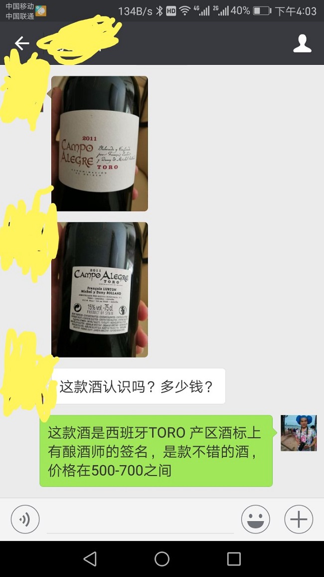 红酒价格