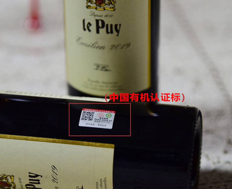 Chateau le Puy Emilien 2019勒庞