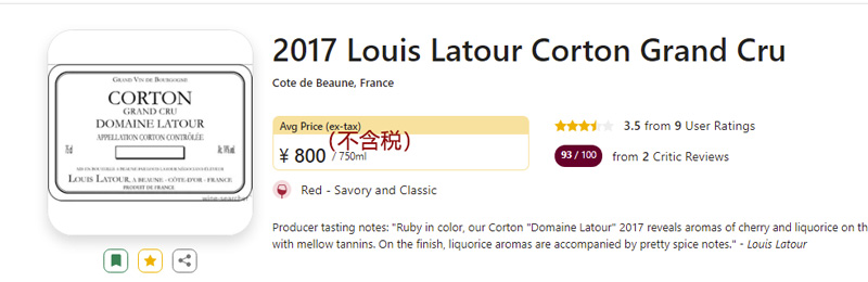 路易拉图科通特级园 Louis Latour Corton Grand Cru